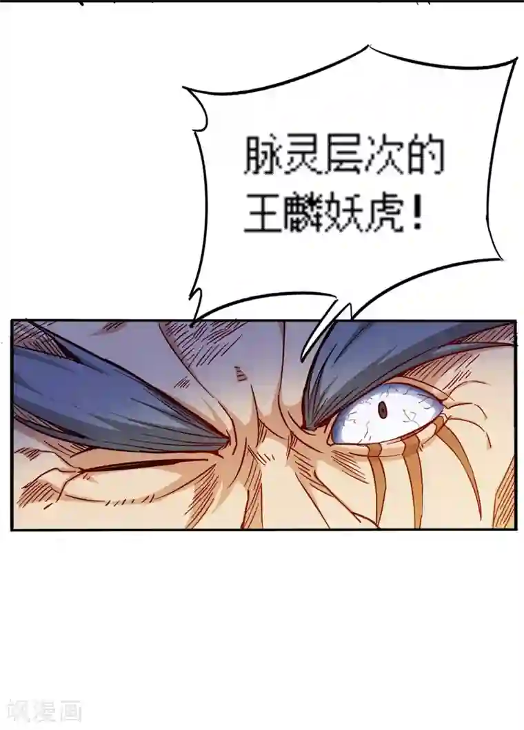 武神天下第92话 账要慢慢算