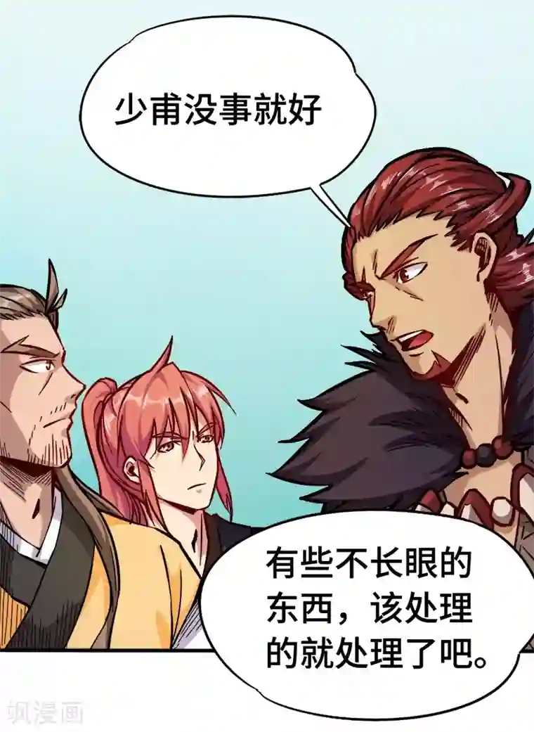 武神天下第93话 子衿赠药