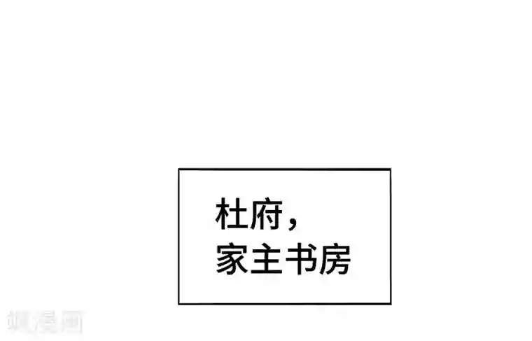 武神天下第93话 子衿赠药