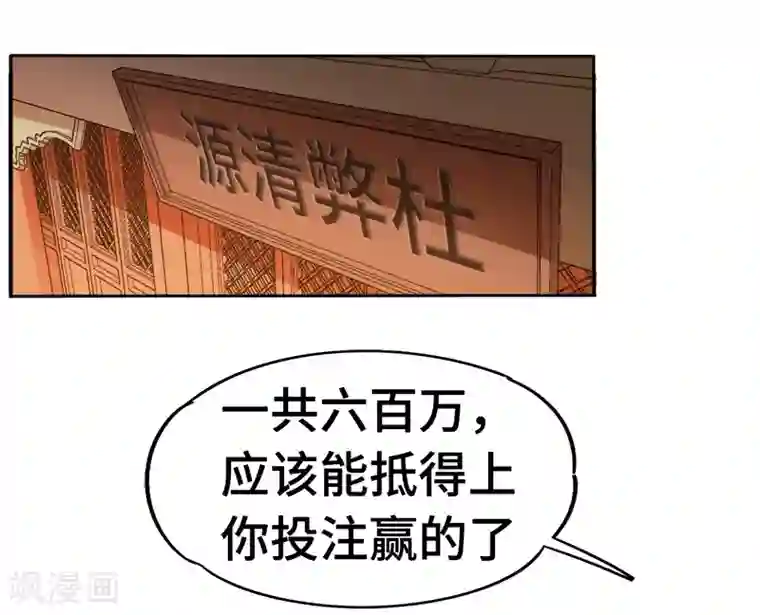 武神天下第93话 子衿赠药