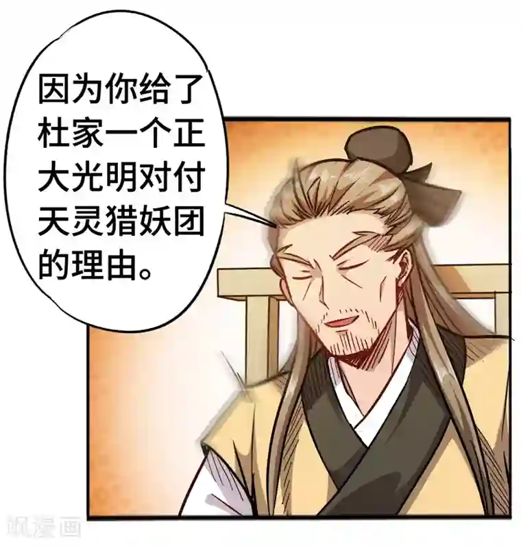 武神天下第93话 子衿赠药