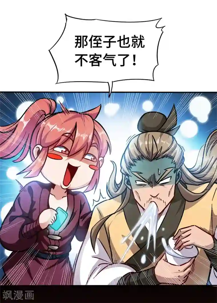 武神天下第93话 子衿赠药