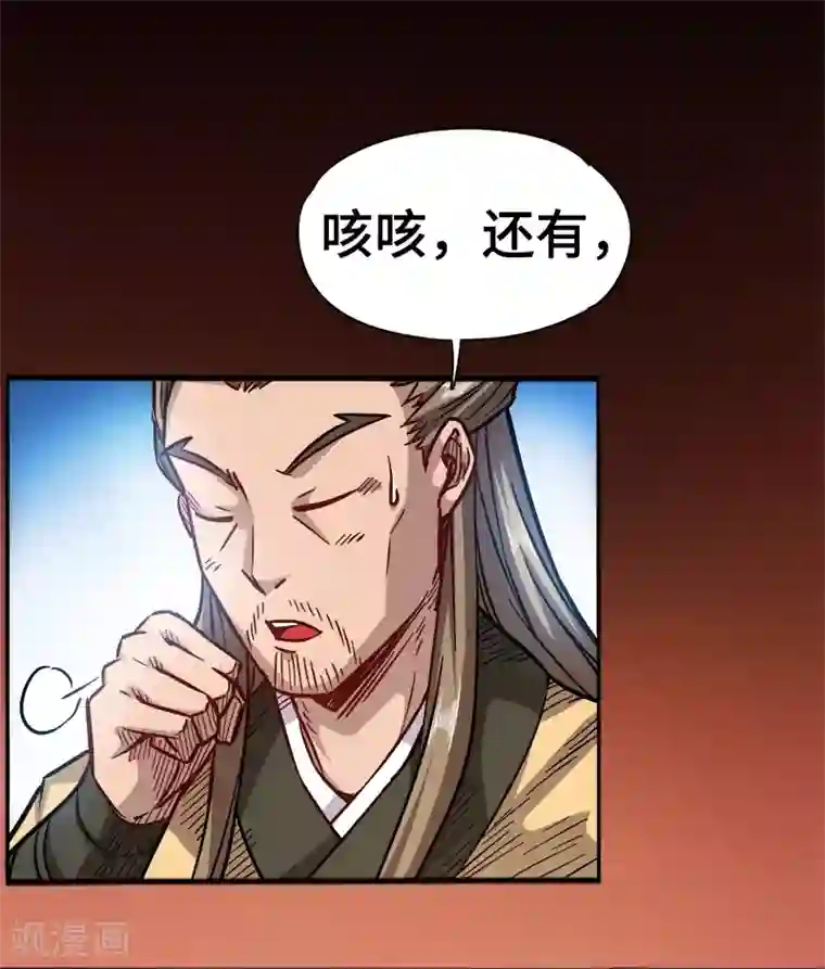 武神天下第93话 子衿赠药