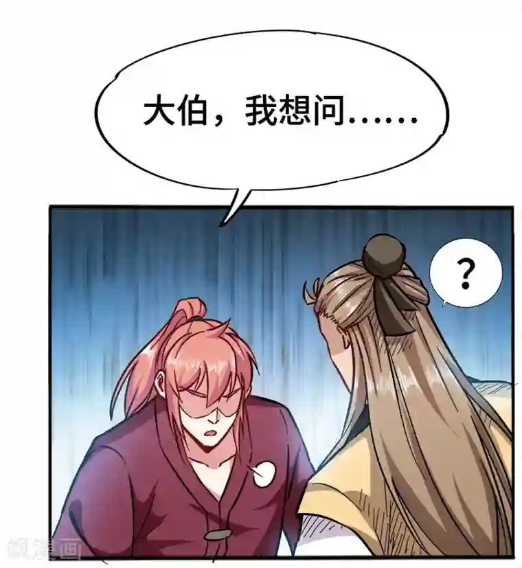 武神天下第93话 子衿赠药