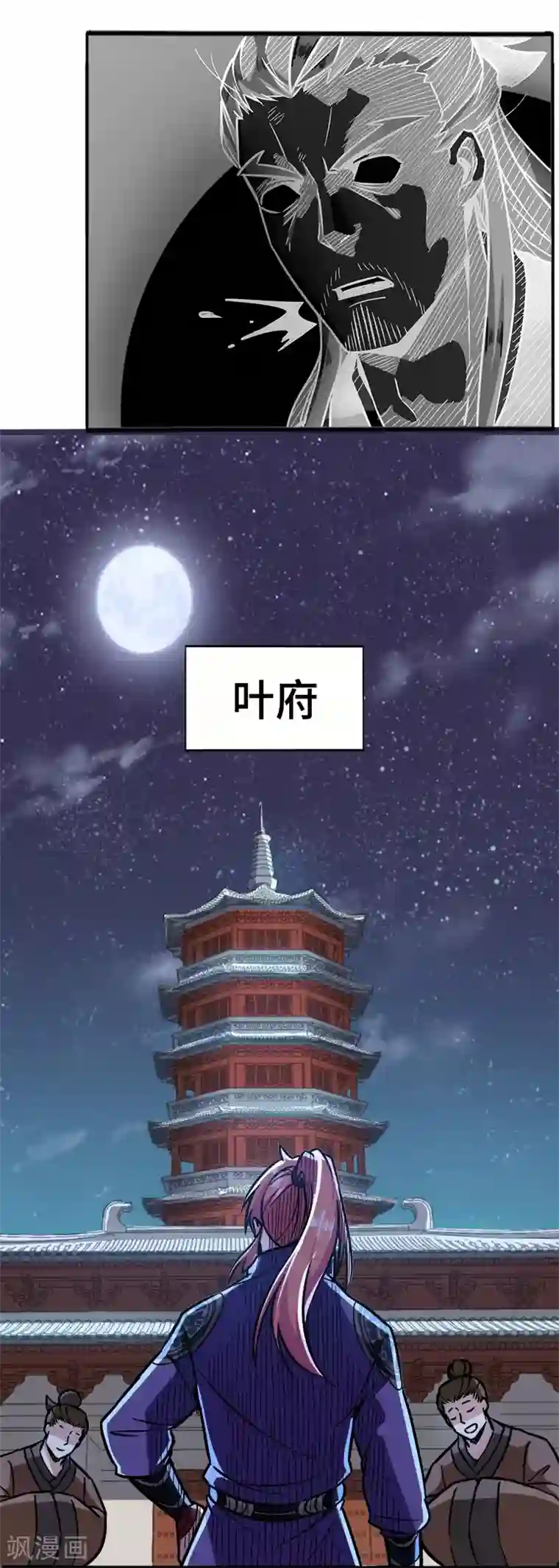 武神天下第93话 子衿赠药