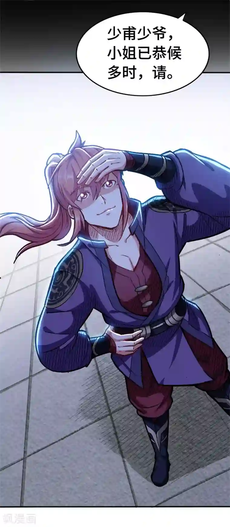 武神天下第93话 子衿赠药