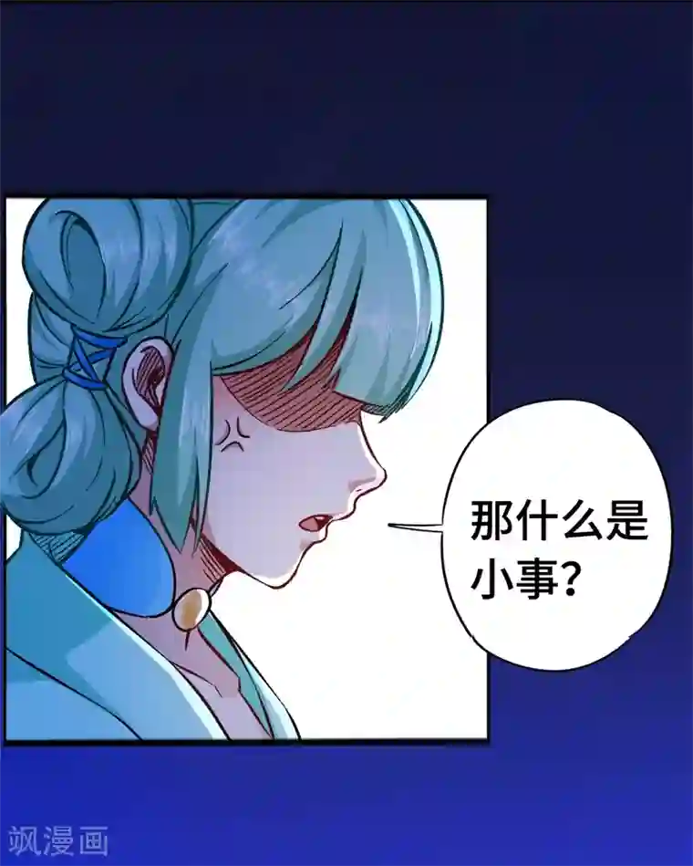 武神天下第93话 子衿赠药