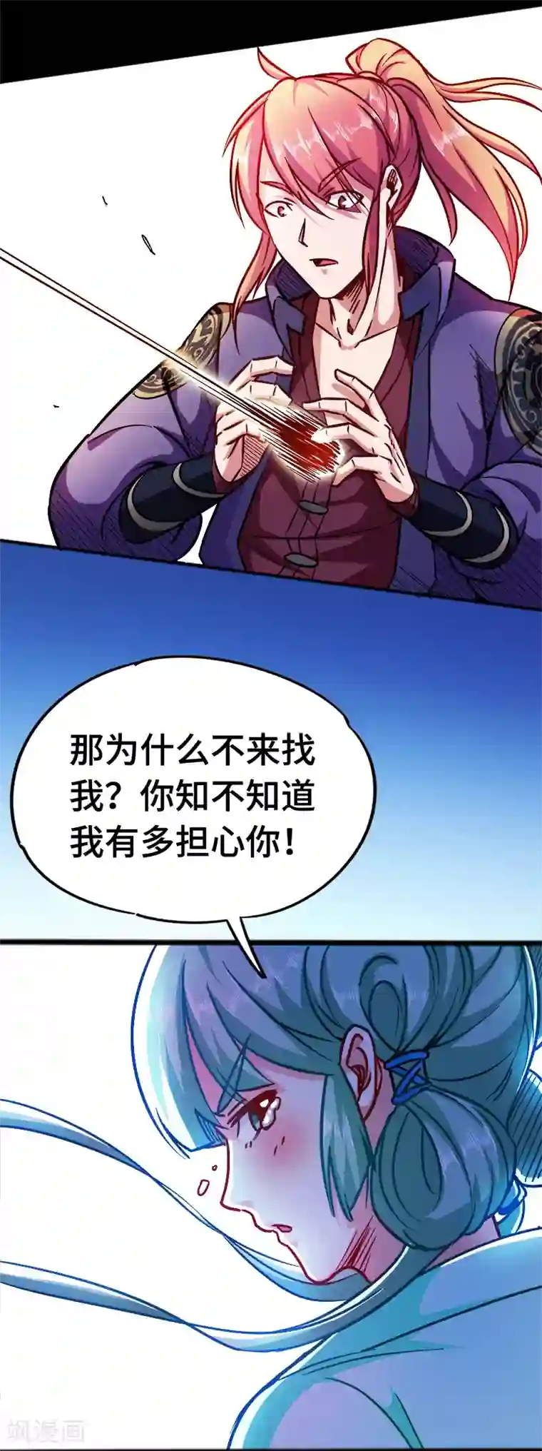 武神天下第93话 子衿赠药