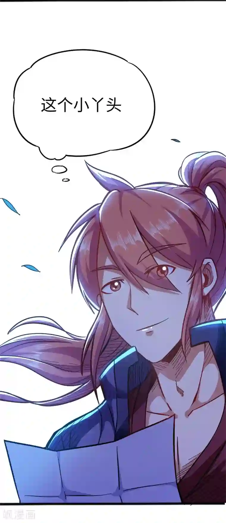 武神天下第93话 子衿赠药