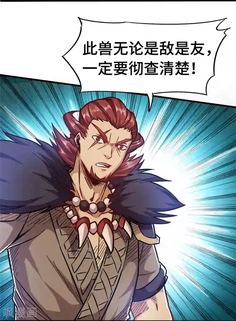 武神天下第93话 子衿赠药