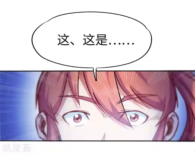 武神天下第94话 雷池炼体