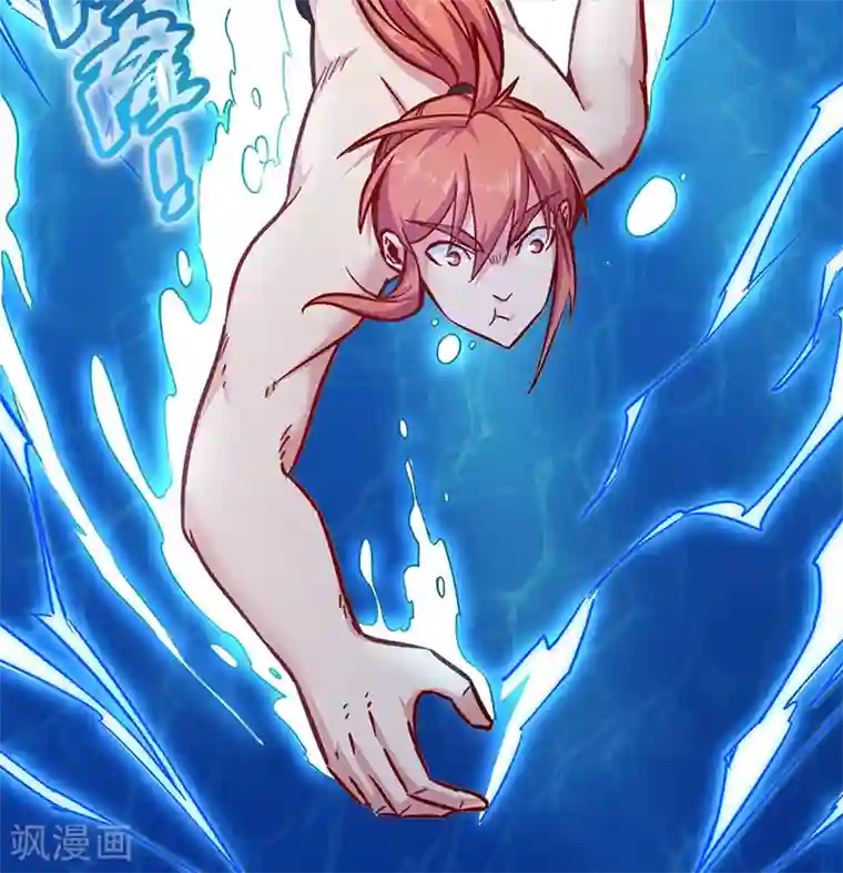 武神天下第94话 雷池炼体