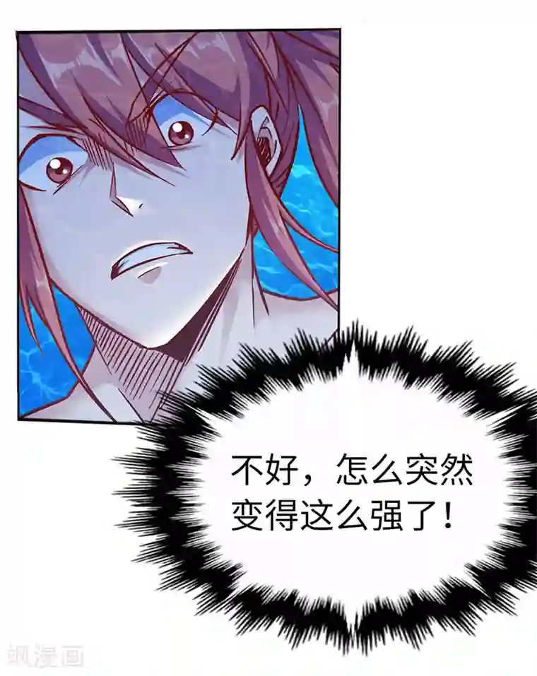 武神天下第94话 雷池炼体