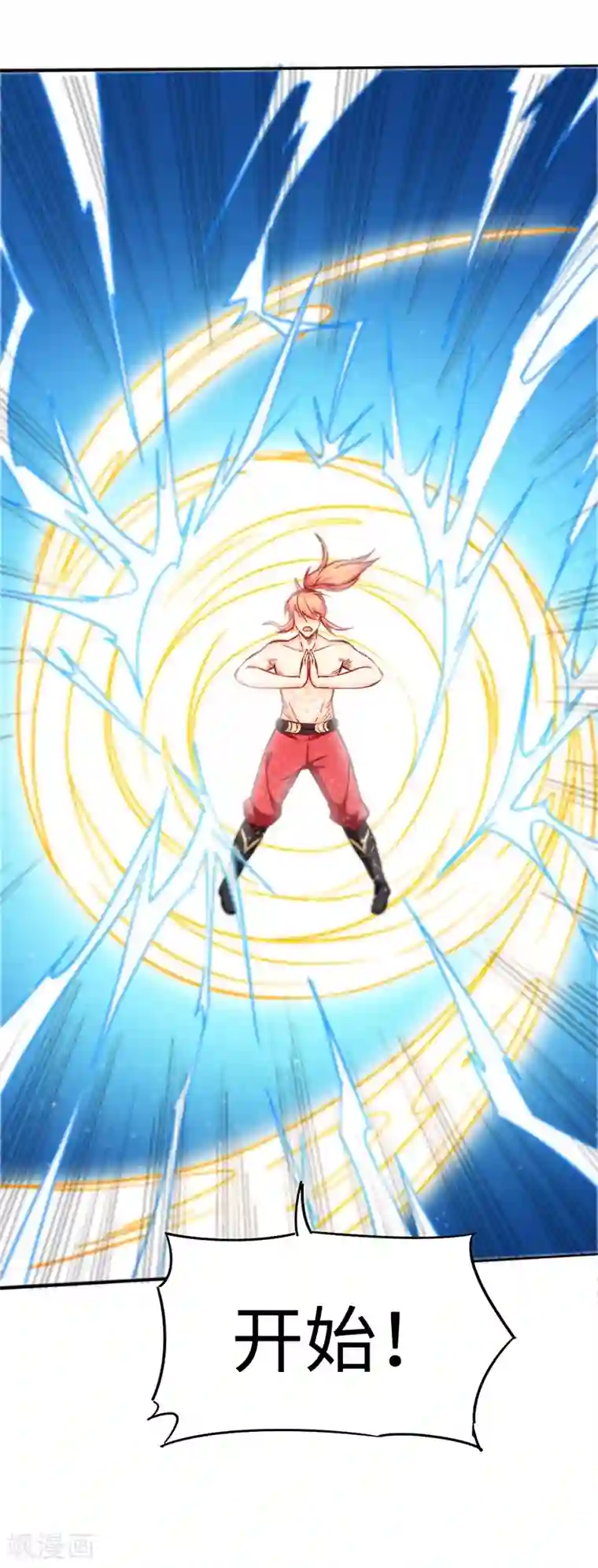 武神天下第94话 雷池炼体