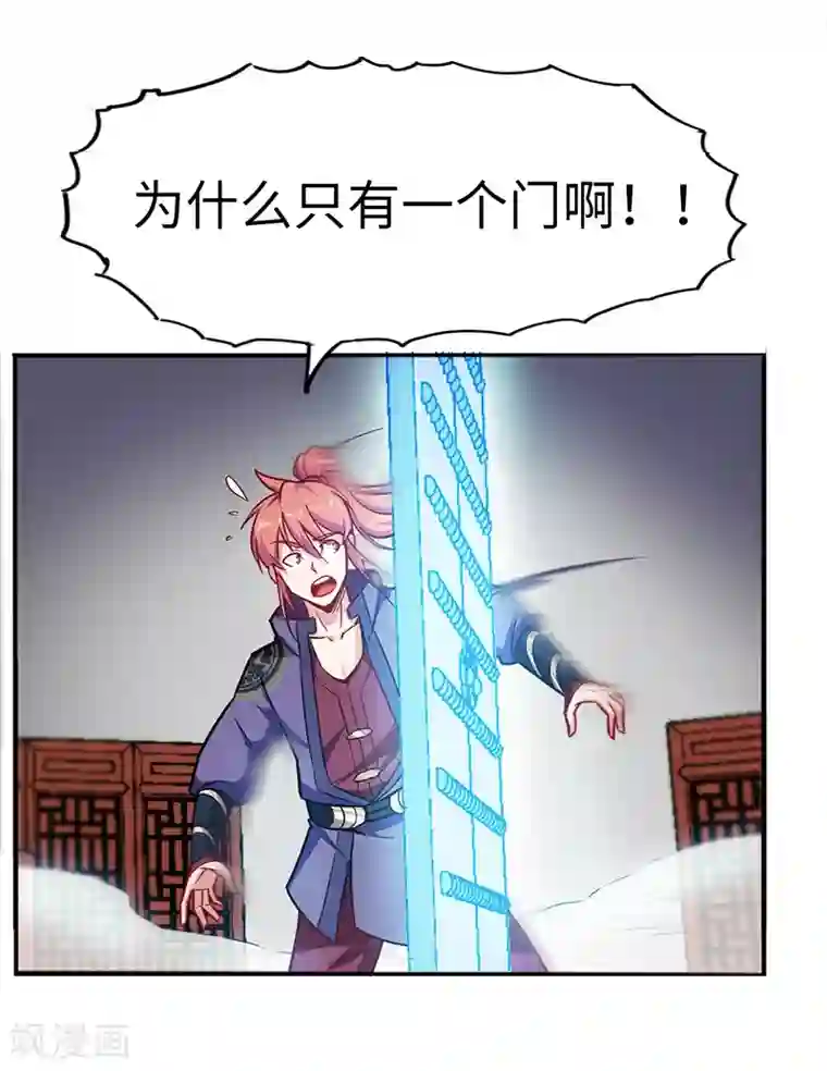 武神天下第94话 雷池炼体