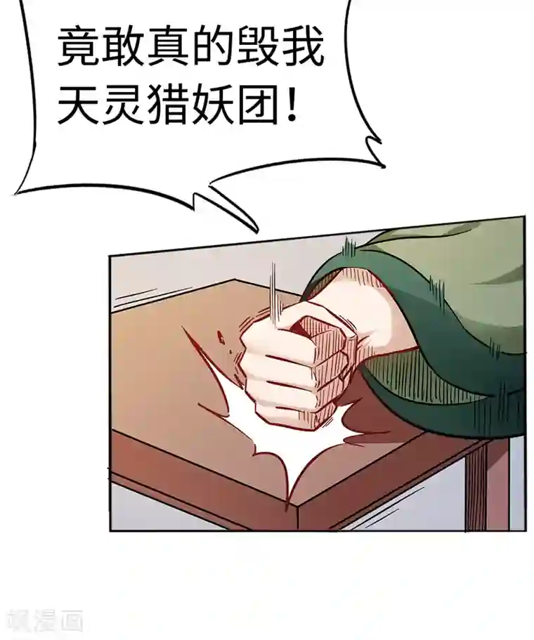 武神天下第94话 雷池炼体