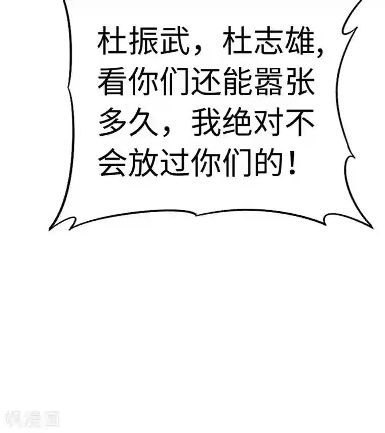 武神天下第94话 雷池炼体