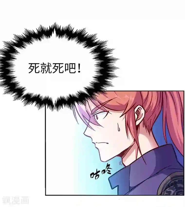 武神天下第94话 雷池炼体