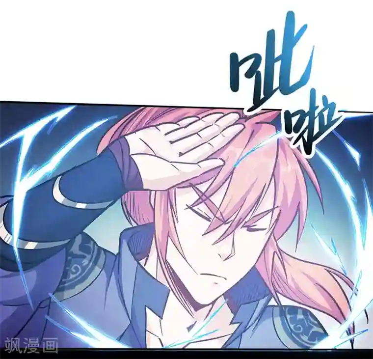 武神天下第94话 雷池炼体