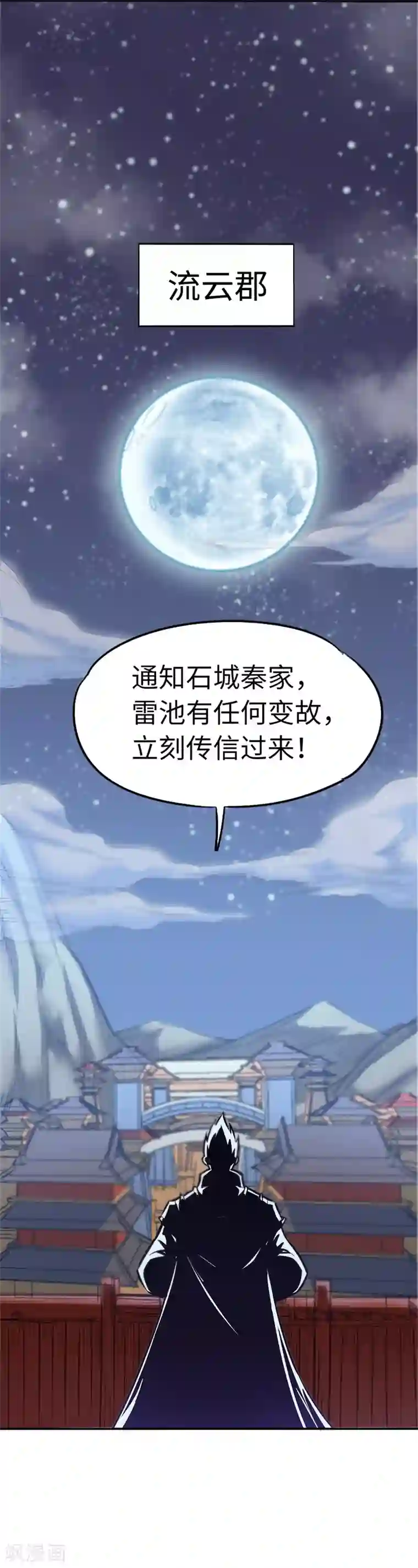 武神天下第95话 七天