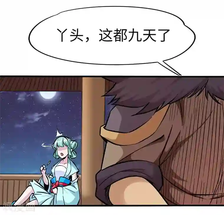 武神天下第95话 七天