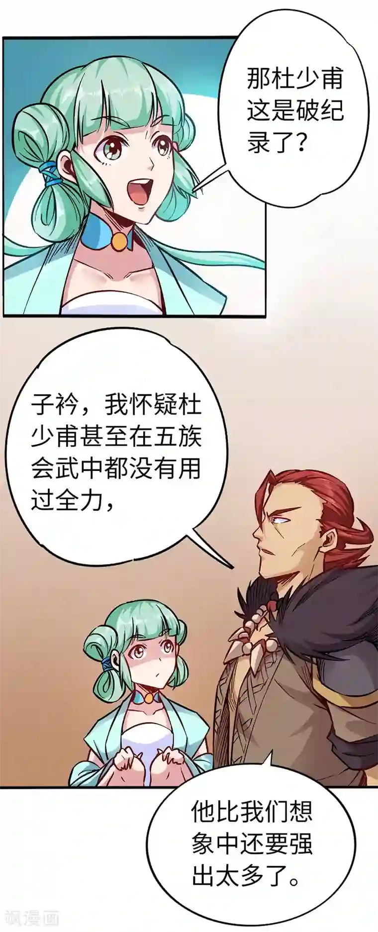 武神天下第95话 七天