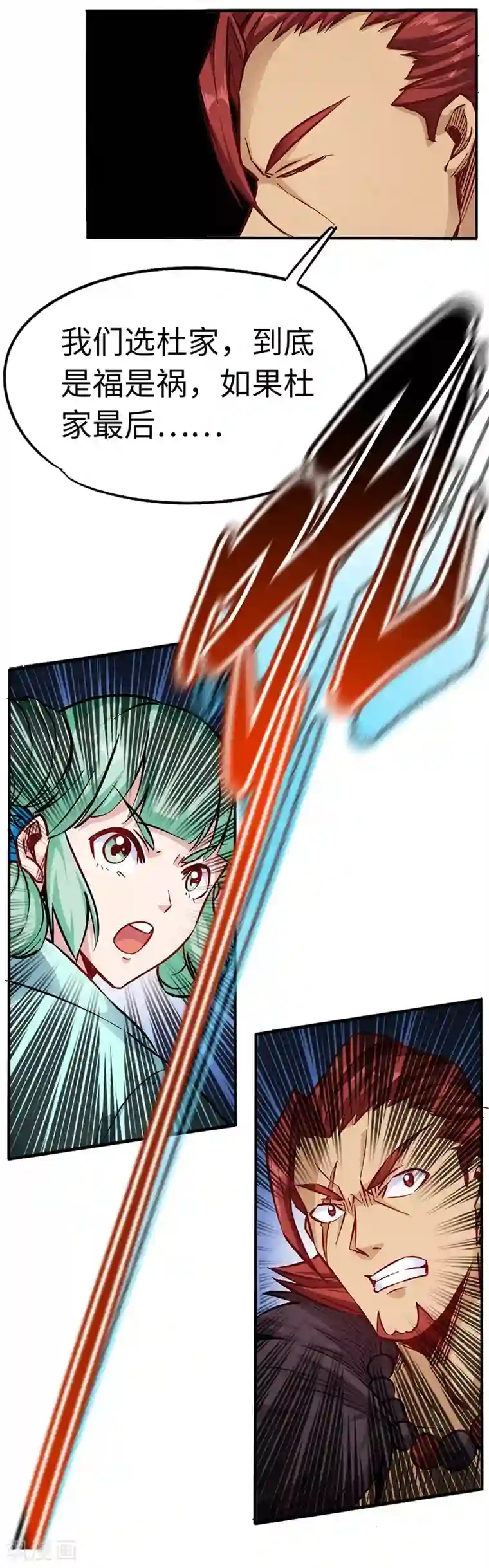 武神天下第95话 七天