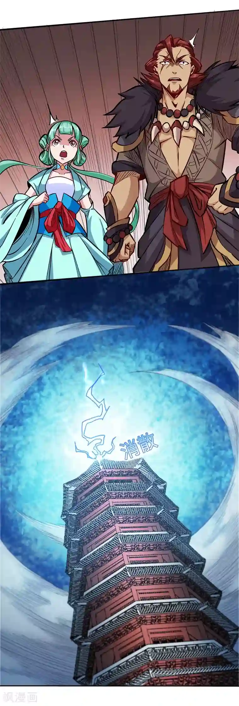 武神天下第95话 七天