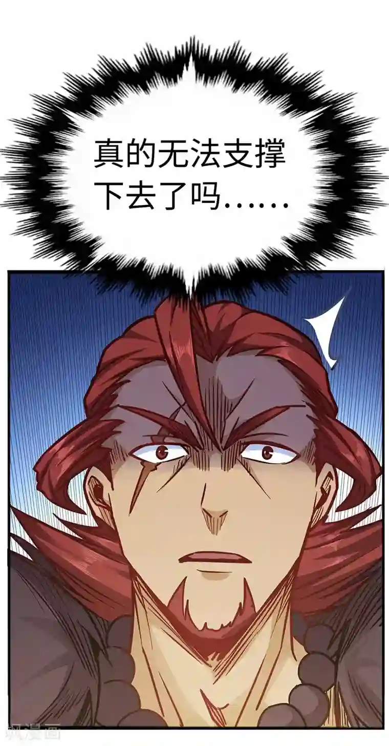 武神天下第95话 七天