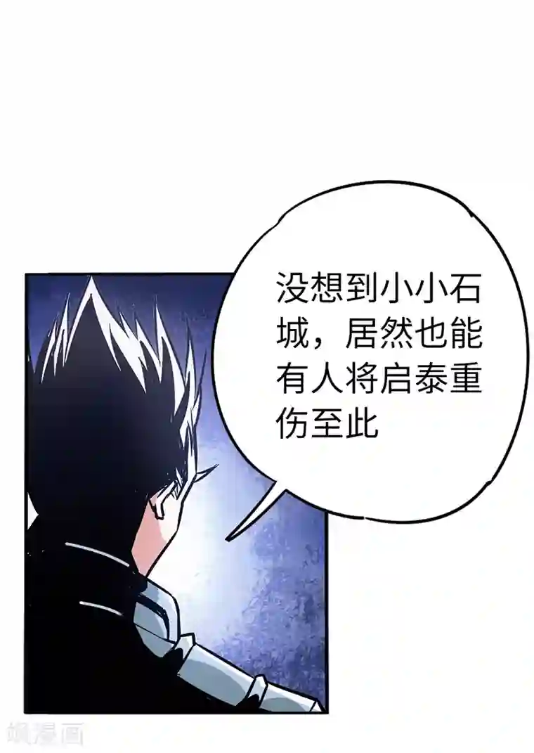 武神天下第95话 七天