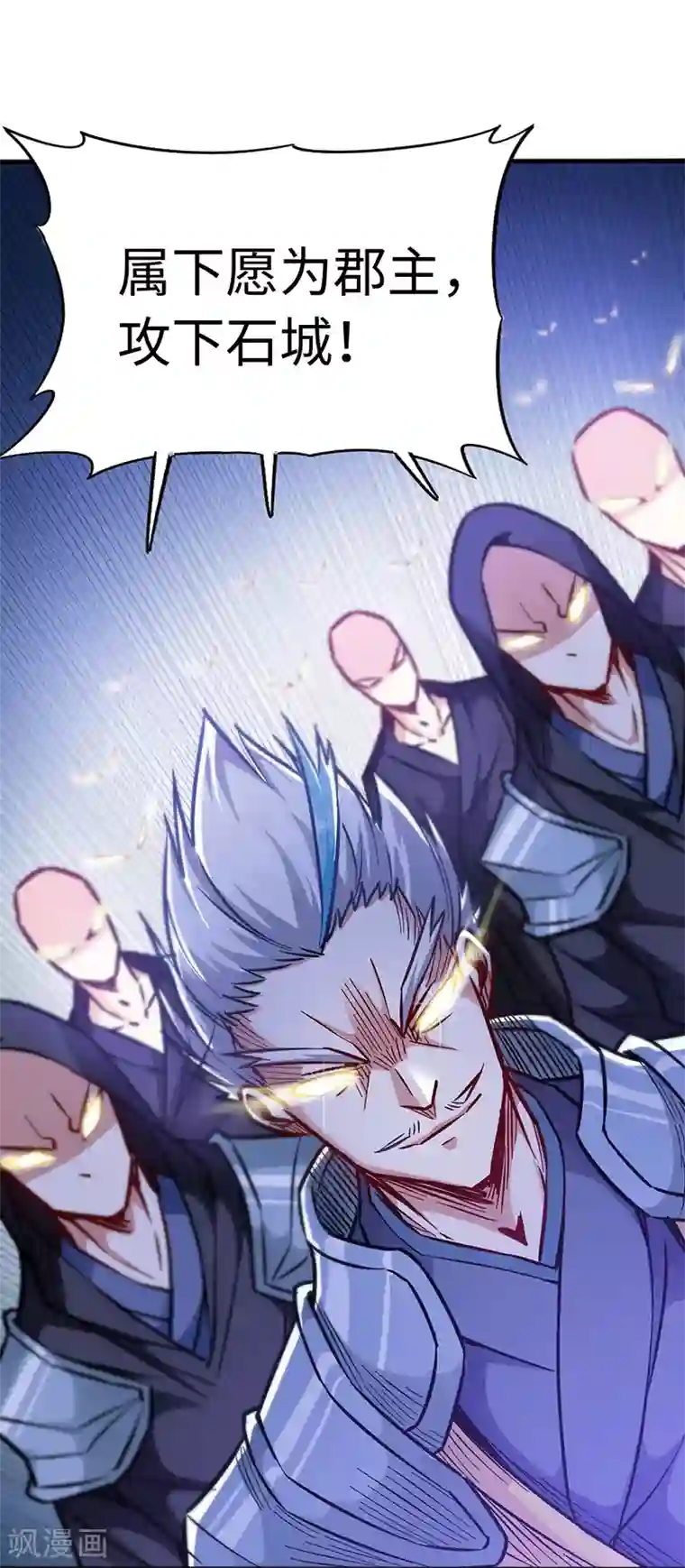 武神天下第95话 七天