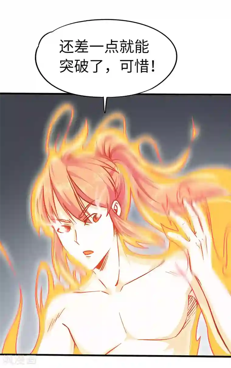 武神天下第96话 意守灵台