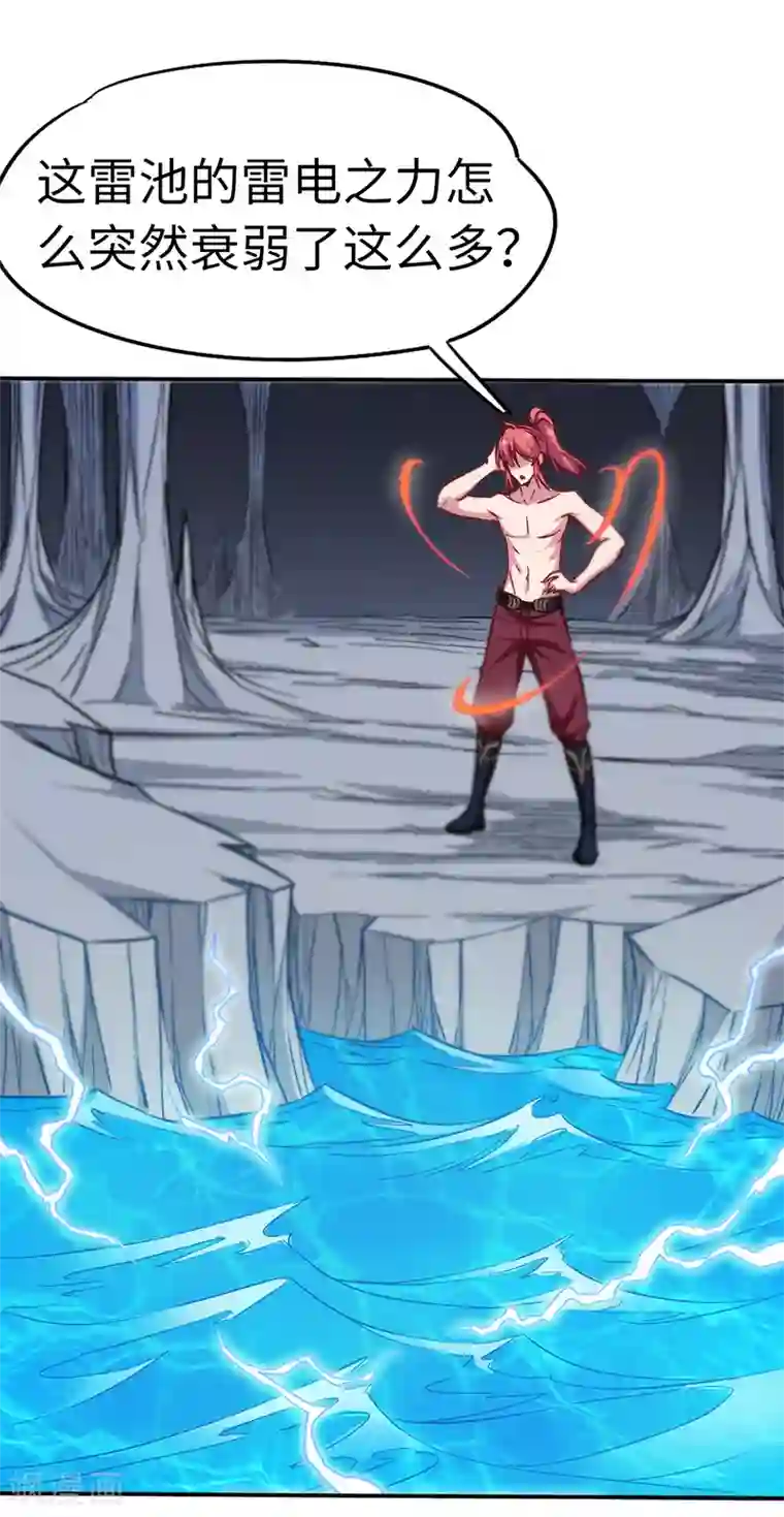 武神天下第96话 意守灵台