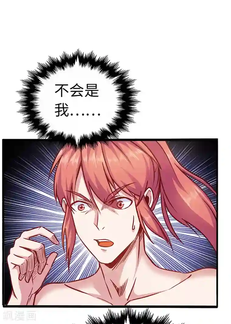 武神天下第96话 意守灵台