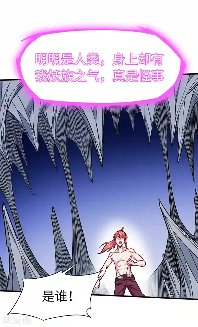 武神天下第96话 意守灵台