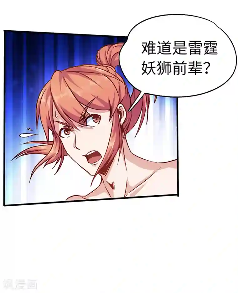 武神天下第96话 意守灵台