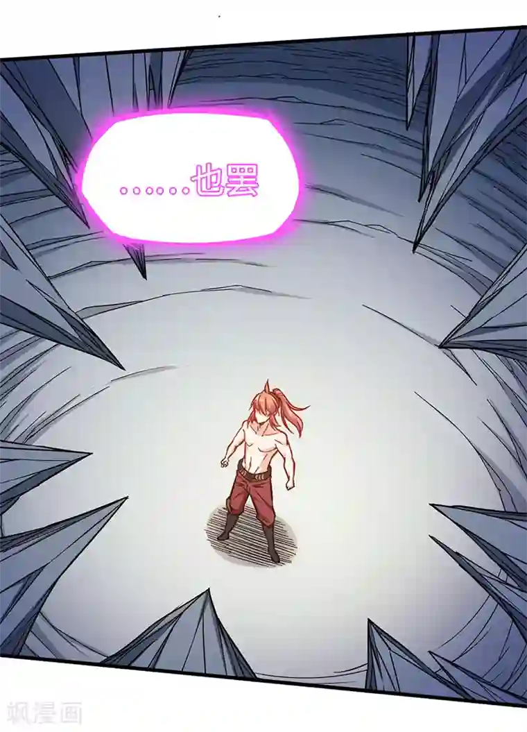 武神天下第96话 意守灵台