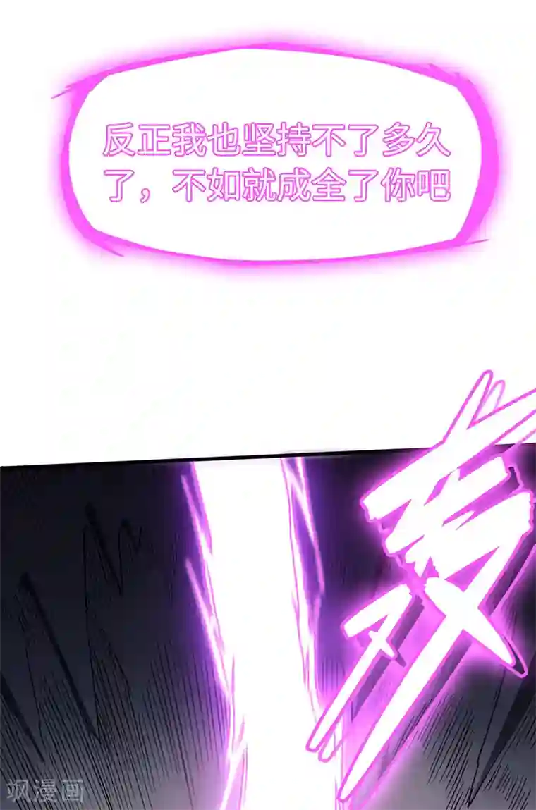 武神天下第96话 意守灵台