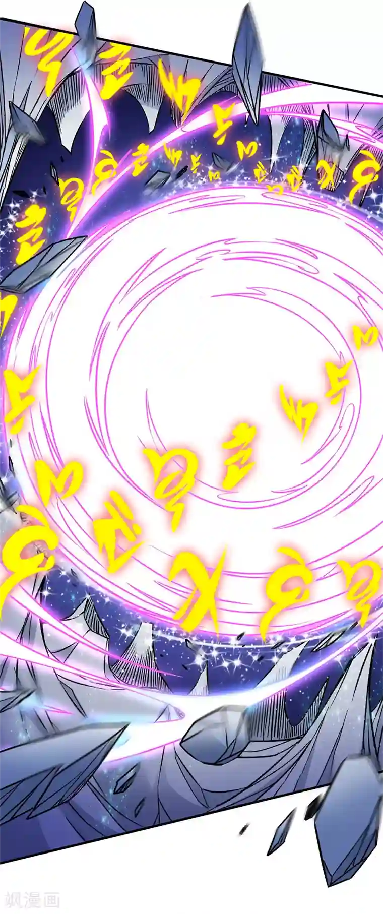 武神天下第96话 意守灵台