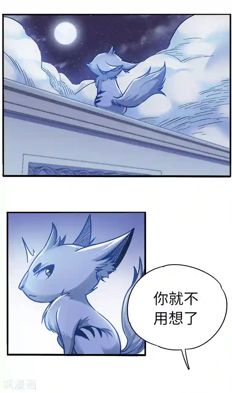 武神天下第96话 意守灵台