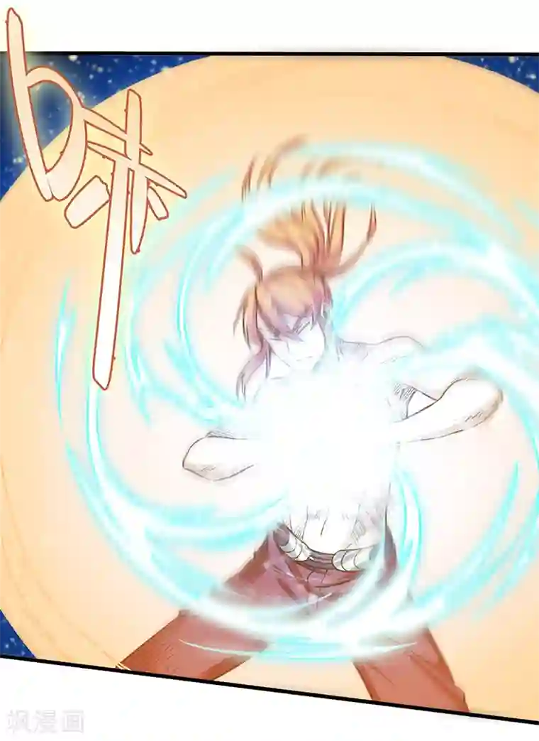 武神天下第96话 意守灵台