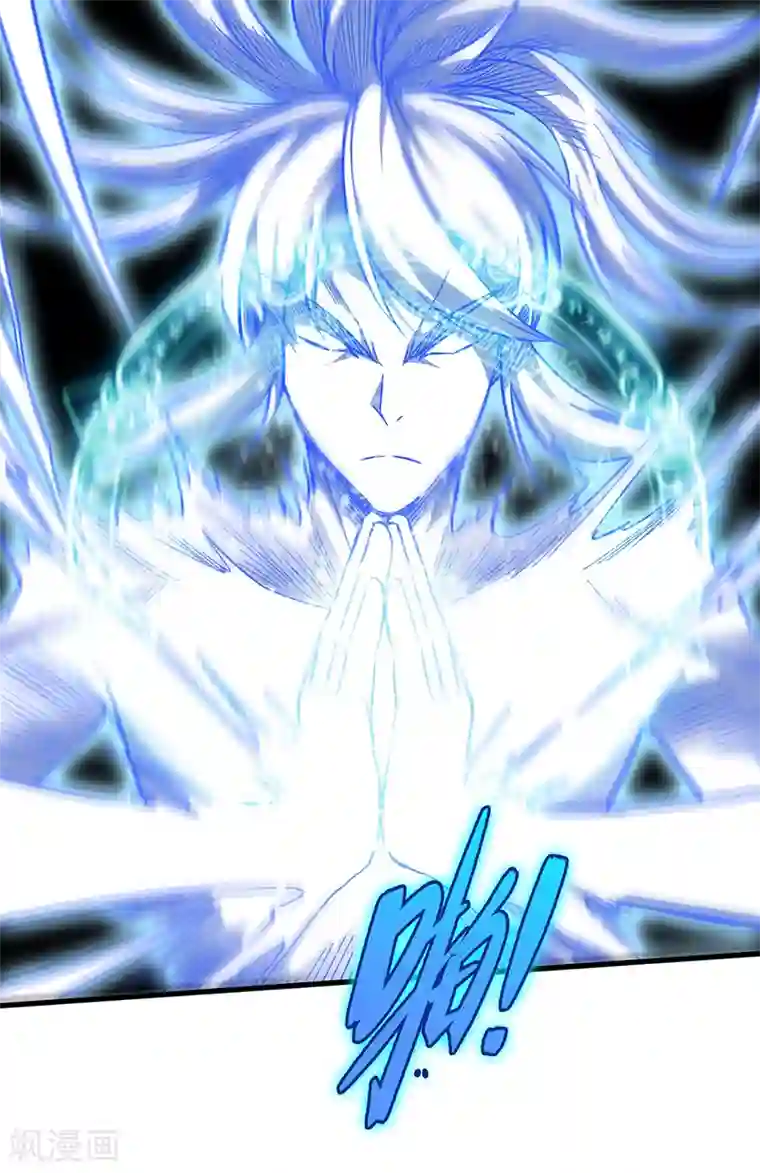 武神天下第96话 意守灵台