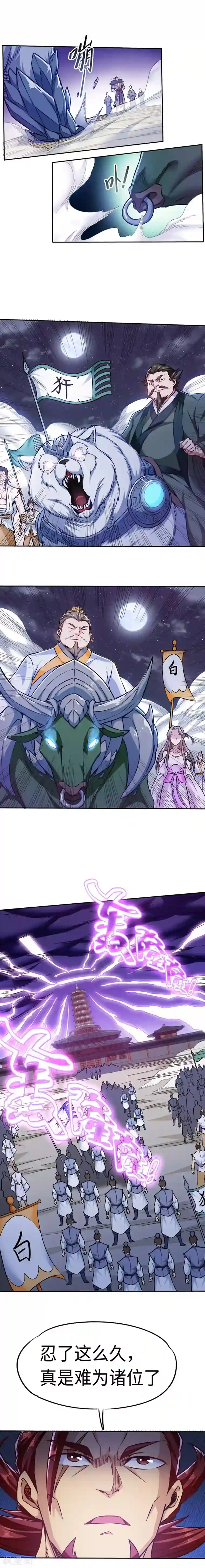 武神天下第97话 叶家有难