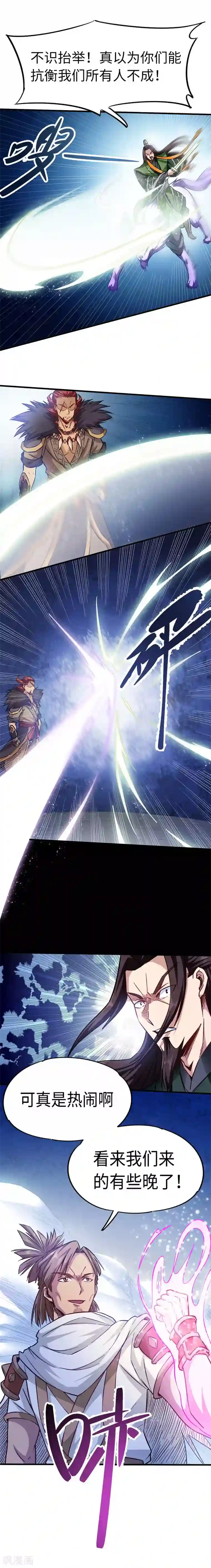 武神天下第97话 叶家有难