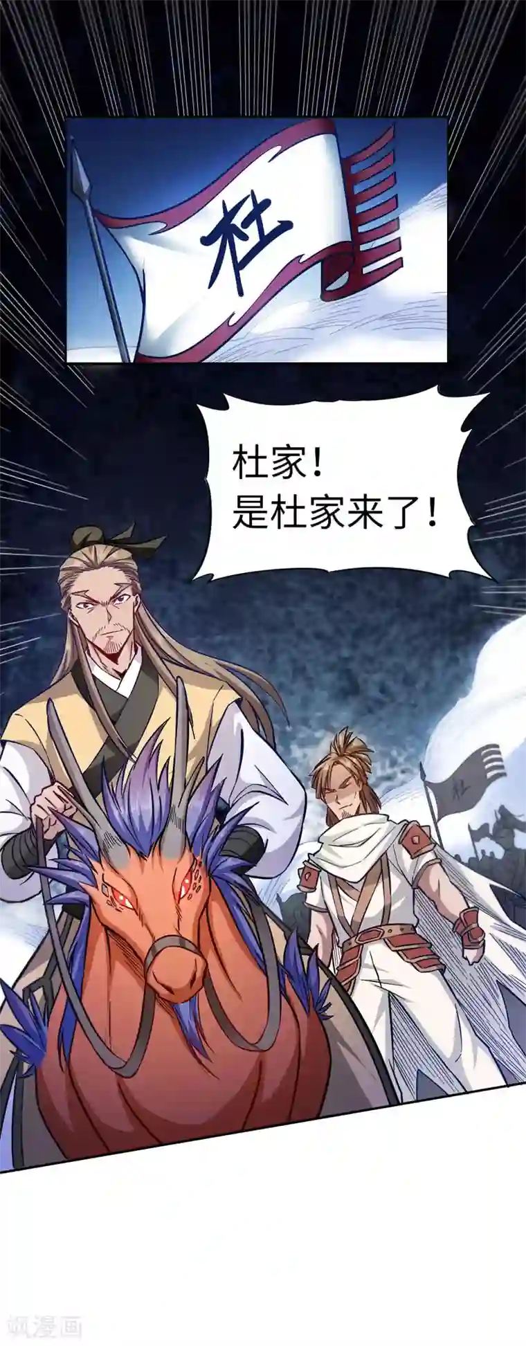 武神天下第97话 叶家有难
