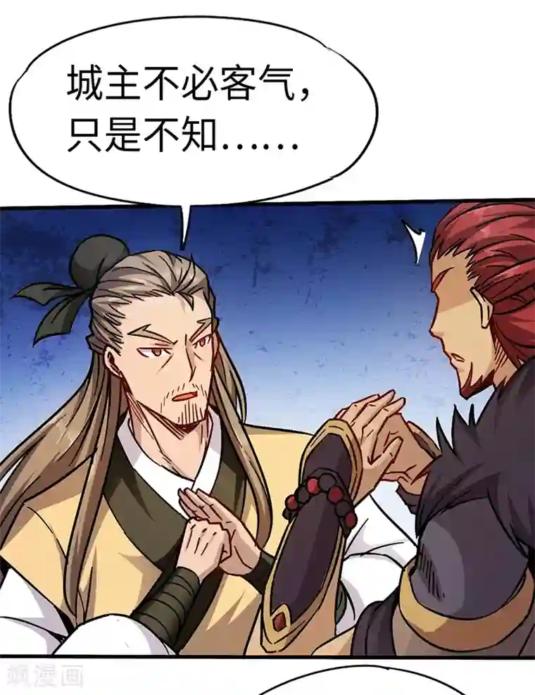 武神天下第98话 针锋相对