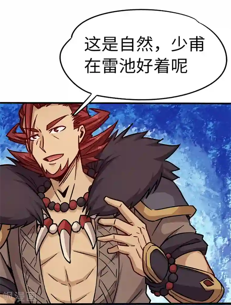 武神天下第98话 针锋相对