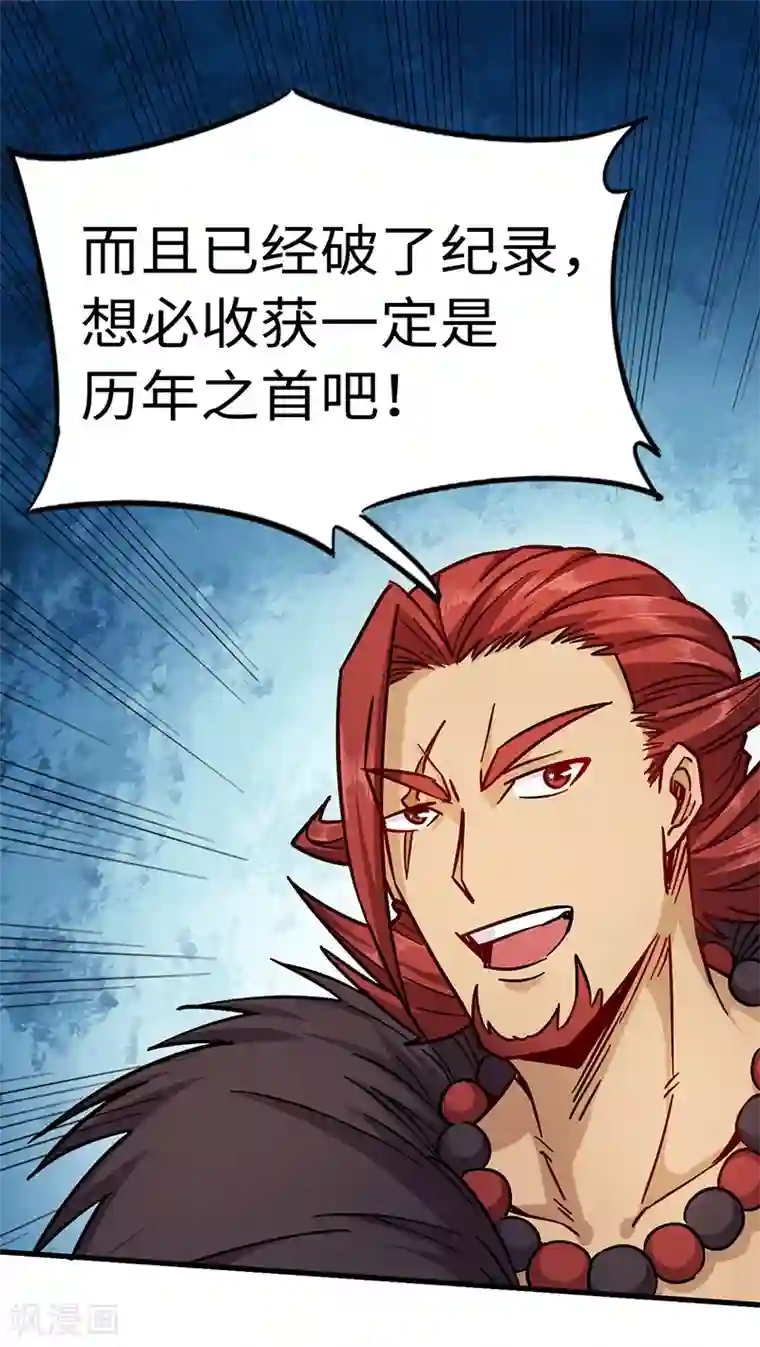 武神天下第98话 针锋相对