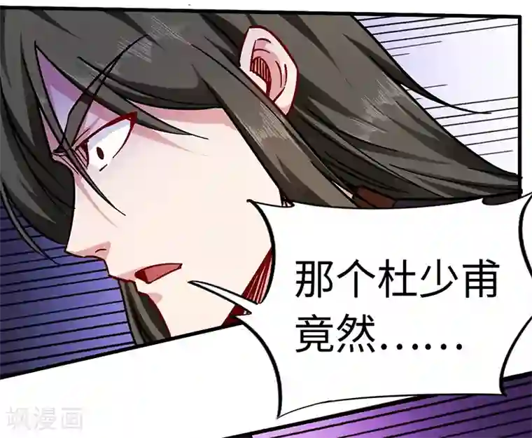 武神天下第98话 针锋相对