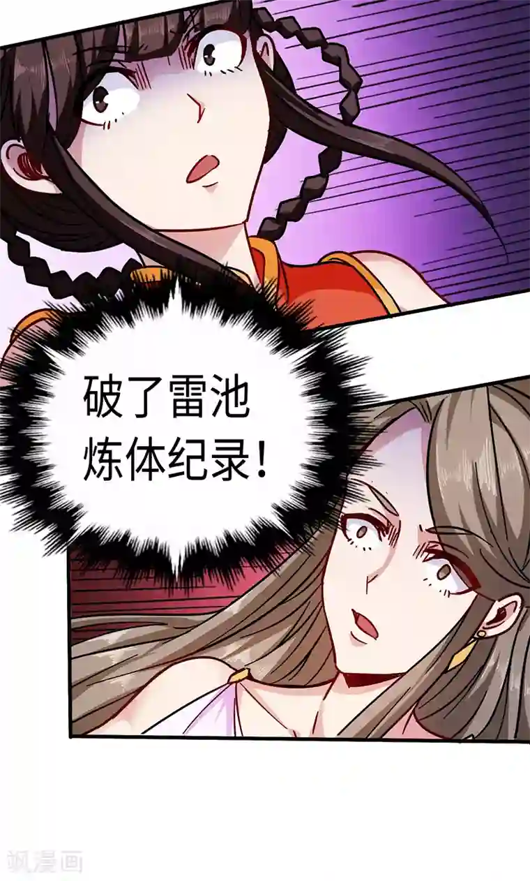 武神天下第98话 针锋相对